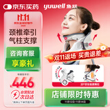 鱼跃（Yuwell）升级款加强颈椎牵引器家用颈托护颈椎支撑医用理疗治疗仪固定器