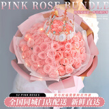 琐拉鲜花速递玫瑰花束求婚生日礼物送女友全国同城花店配送 52朵粉玫瑰花束