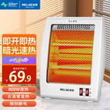 美菱（MeiLing） 家用节能石英管取暖器台式防烫小太阳电暖器迷你省电暗光电暖气 升级双管双控速热款【800W】