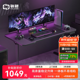 骁骑XD2电动升降桌游戏电竞桌办公电脑桌书桌宿舍学习国家补贴桌子