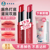 曼秀雷敦（Mentholatum）水彩润唇膏口红叠涂保湿滋润嘴唇防干裂女不沾杯护唇膏 2支装(可换组合)