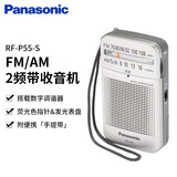 松下（Panasonic） 【日本直邮 日本发货】RF-P55-S收音机FM调频迷你便携老人随身听播放操作简单 FM/AM收音机RF-P55-S【需5号电池2节】 【FM收音机：中国请选择选87.5-