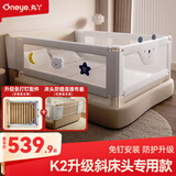 丸丫K2婴儿床围栏宝宝防摔防护栏床边防掉档板免打孔斜床头专用三面装