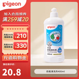 贝亲（Pigeon）奶瓶清洗剂植物性原料 奶瓶清洁剂奶瓶清洗液植物性 奶瓶清洁剂400ML MA26