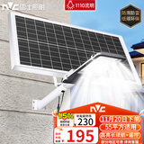 雷士（NVC）太阳能户外照明灯庭院灯路灯户外灯高亮遥控光控1110lm+照约55㎡