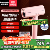 松下（Panasonic） 电吹风机全新吹护系列 纳诺怡护发 高速吹护机 润护家用电吹风筒WNA0H生日礼物七夕礼物送男女友 EH-NX70 【高速吹护机】锦鲤色