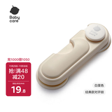 babycare儿童安全锁抽屉宝宝安全柜门锁扣冰箱锁柜对开型-白垩色