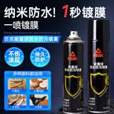 匹克鞋子防水喷雾剂能量球纳米运动鞋面防水修复剂冲锋衣透气防污防油
