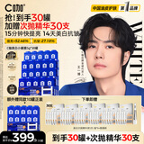 C咖【王一博同款】美白小罐膜*30罐抗皱淡斑紧致面霜涂抹面膜礼物