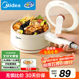 美的（Midea）电煮锅 小电锅 电蒸锅 长柄 宿舍小锅 多功能辅食锅 学生宿舍泡面XZE2017 1.6L配蒸笼【国家补贴】