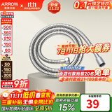 箭牌（ARROW）【政府补贴】手持花洒头增压淋浴手持单花洒莲蓬喷头硅胶出水孔 1.5米不锈钢花洒软管