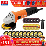 东成 角磨机磨光机打磨抛光工业级大功率切割机东成角磨机电动工具 DSM820-100B至尊版切磨套餐