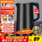 苏泊尔（SUPOR）电水壶热水壶 1.7L大容量全钢无缝内胆 双层防烫电热水壶 316L不锈钢烧水壶 SW-17J416L