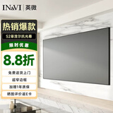 英微（IN&VI）投影幕布S2菲涅尔抗光幕布100英寸16:9家用窄边画框投影仪屏幕办公中长焦投影机软幕
