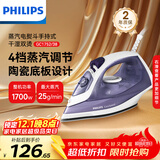 飞利浦（PHILIPS）【热销】蒸汽电熨斗 手持式小型家用熨斗 干湿双烫熨烫机GC1752/38