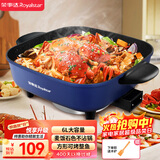 荣事达（Royalstar）电火锅家用多功能煎烤涮一体炒菜电锅6L大容量不沾电热锅电煮锅电炒锅 RHG-136B8家电