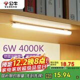 公牛（BULL）LED酷毙灯宿舍寝室家用磁吸灯【6瓦4000K/普通开关/线长1.5m】