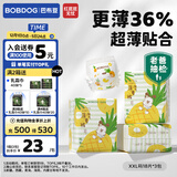巴布豆（BOBDOG）淘气菠萝拉拉裤薄超透气尿不湿纸尿裤试用夜用超薄贴合弱酸护 【热销爆款】拉拉裤 XXL54片（28-34斤）