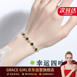 Grace Girl孔雀宝石四叶草手链女玫瑰金色珠宝首饰七夕情人节生日礼物送女友