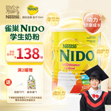 雀巢（Nestle）NIDO奶粉中小学生青少年成长营养高钙高蛋白奶粉900g