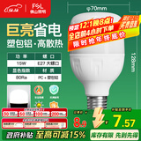 FSL佛山照明灯泡LED节能灯 大功率室内照明15WE27柱形 白光6500K