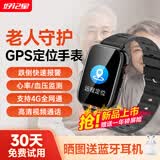 好记星老人手表老年人电话手表GPS定位4G全网通健康监测心率血压大数字成人跌倒报警一键SOS防水智能手表 高配黑【运动记步+GPS定位+跌倒报警+吃药提醒】