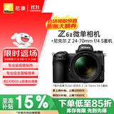 尼康（Nikon）Z6II 24-70mm f/4S全画幅微单套机4k超高清视频 VR减震 电影感视频制作 Z6二代