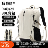 探路者（TOREAD）登山背包户外徒步旅行双肩包30L轻便男女通勤书包 奶茶色