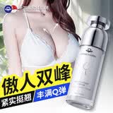 EXPRESSIONS爱碧生进口丰胸产品快速增大美乳丰乳霜30g乳房胸部护理丰满按摩