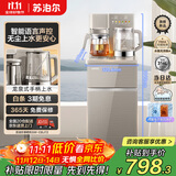 苏泊尔茶吧机高端客厅用全自动智能防溢水 家用下置式饮水机一体茶吧柜自动上水烧水保温茶吧烧水壶CBJ72