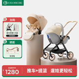 怡戈（Ekobebe）婴儿推车高景观避震轻便坐躺双向折叠新生儿宝宝米色推车+提篮