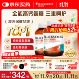 澳佳宝Blackmores 氨糖软骨素钙片 ultra维骨力120粒*2瓶 成人 澳洲进口