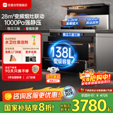 优盟（UM）集成灶一体式 家用变频大吸力下排侧吸式环保灶自动清洗油烟机燃气灶保洁柜国家补贴JJZT-UJ259S