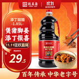 致美斋添丁甜醋1.85L 猪脚姜醋蛋月子醋糯米醋广东特产老字号
