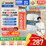海尔出品统帅5升小厨宝台下电热水器京东自营国家补贴1750W一级能效家用厨房小型储水节能热水宝LEC5TP