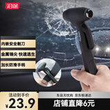 沿途安全锤应急救援加长手柄车载破窗锤 汽车逃生锤 应急锤子F05