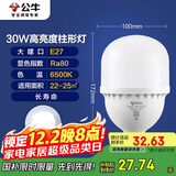 公牛（BULL）LED灯泡高亮柱形灯厂房车间商超食堂 30W球泡白光6500KE27螺口