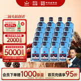 红星二锅头 蓝瓶绵柔8陈酿 清香型白酒 43度 150ml*24瓶 整箱装口粮酒