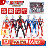 灵动创想迪迦赛罗贝利亚银河泽塔奥特曼人偶套装礼盒玩具男孩儿童生日礼物