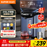 苏泊尔（SUPOR）5L大容量 电热水壶烧水壶开水壶电水壶 电动饮水机电热水瓶 智能家用多功能 316L不锈钢 SW-50T80A