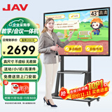 JAV JAV 教学一体机多媒体触摸屏电脑幼儿园培训会议平板显示器黑板网课多功能电子白板智能黑板触控绿板 43英寸 触控一体机 Windows i3 8G 128G固态硬盘