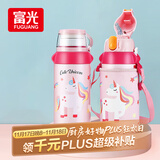 FGA富光儿童保温杯316不锈钢男女学生吸管水杯子双饮大容量壶580ML