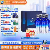 洋河天之蓝46度480mL 礼盒装 酒厂旗舰 蓝色经典绵柔浓香白酒送礼商务 46度 480mL 2盒 4瓶装