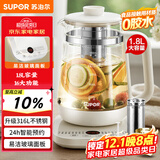 苏泊尔（SUPOR）1.8L大容量养生壶煮茶器煮茶壶316L不锈钢电水壶保温花茶壶烧水壶玻璃面板带滤网 SW-18YJ38
