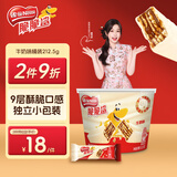 雀巢（Nestle）脆脆鲨涂层威化饼干牛奶味分享碗212.5g 休闲零食新年年货饼干