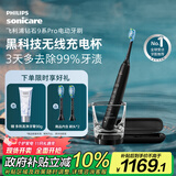 飞利浦（PHILIPS）【肖战推荐】电动牙刷钻石9系Pro 生日礼物 情侣款 送男生女友 充电旅行盒 HX9912/77黑 国家补贴