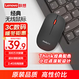 ThinkPad联想（thinkplus）无线鼠标 办公鼠标 轻音鼠标 便携鼠标 对称鼠标 笔记本鼠标 电脑鼠标 商务鼠标