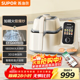 苏泊尔（SUPOR）家用智能炒菜机器人Cook3如明火爆炒少油烟热水自清洗多用途锅电炒锅料理机C30FS10