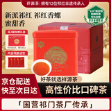 祥源茶红茶 祁红香螺 祁门红茶特级浓香型116g罐装养胃茶叶自己喝送礼品