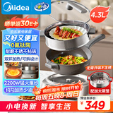 美的（Midea）钛陶电炒锅 电蒸锅 分体式电煮锅不沾多功能一体炒菜专用锅电火锅煎锅 4.3L煎饼锅HCG2818S配蒸笼
